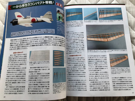 零戦の作成記事が掲載されました。