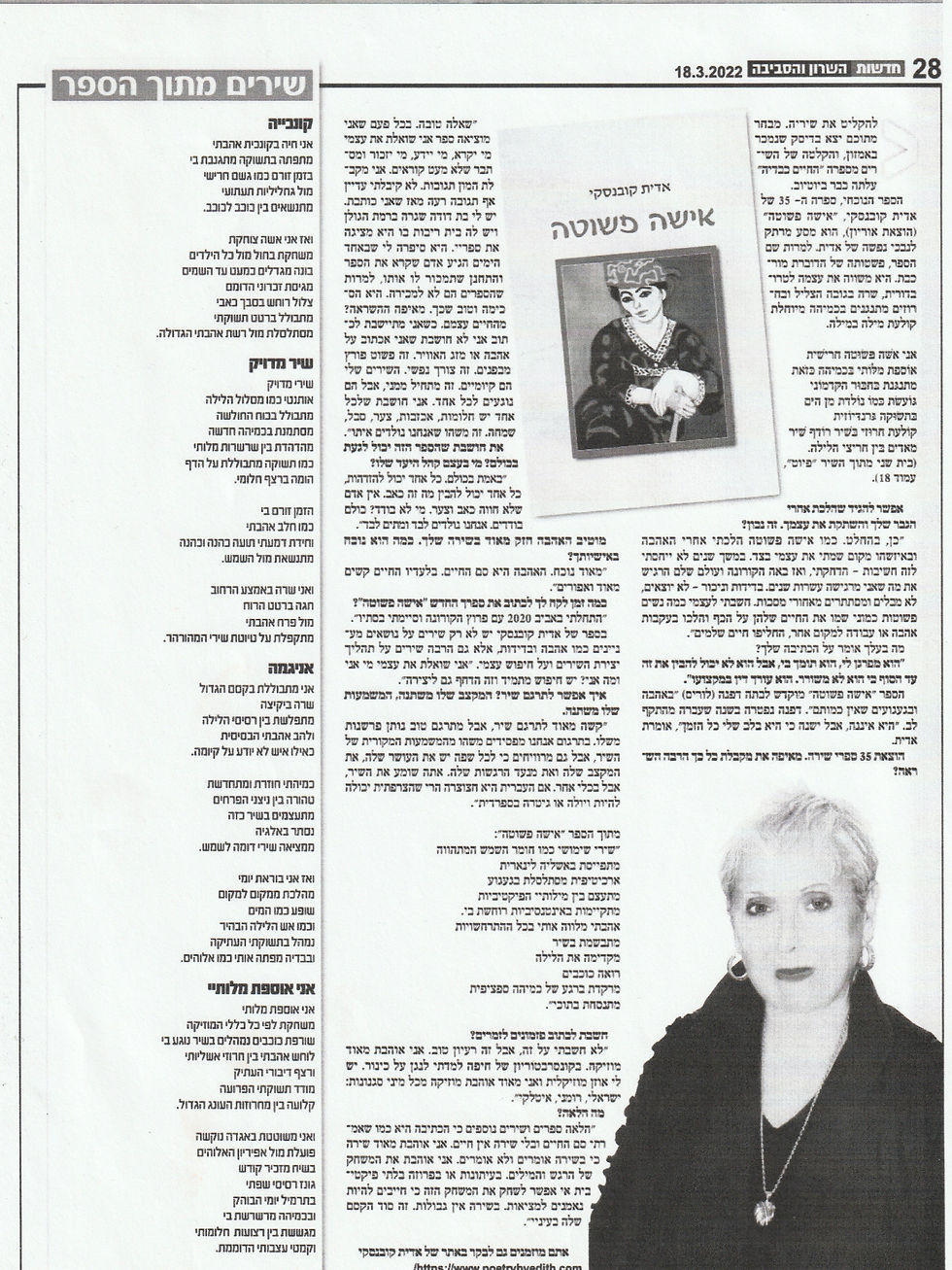 Edith Covensky on the Radio in Israel