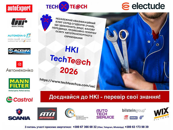 НЕЗАЛЕЖНИЙ КВАЛІФІКАЦІЙНИЙ ІСПИТ