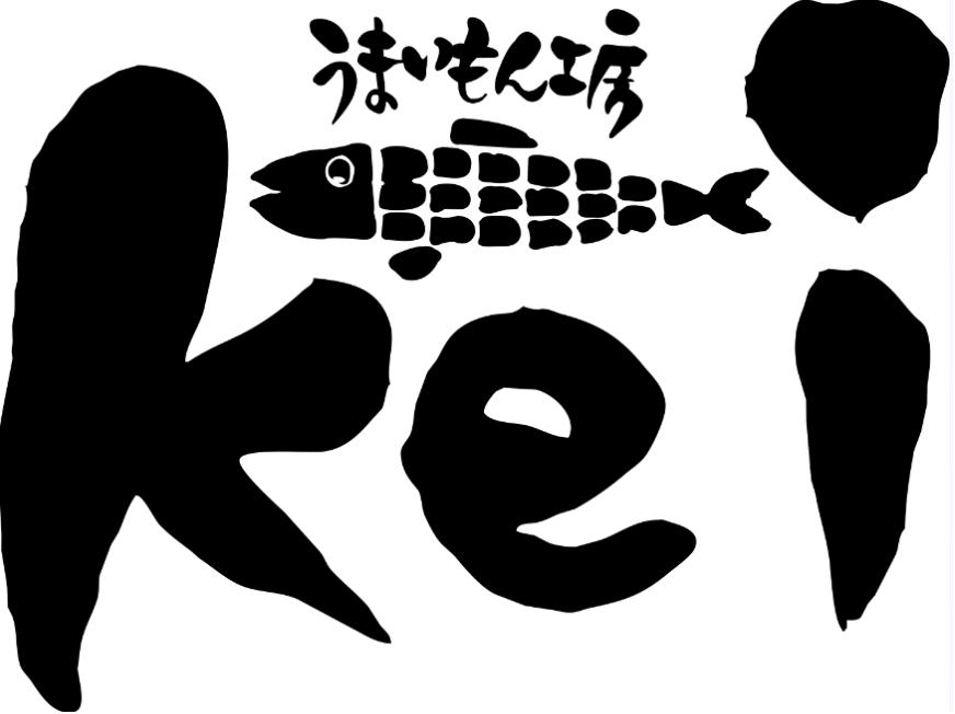 うまいもん工房kei