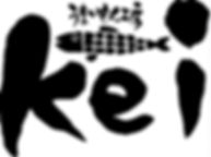 うまいもん工房Kei