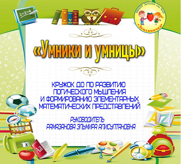 диплом академии логики.jpg