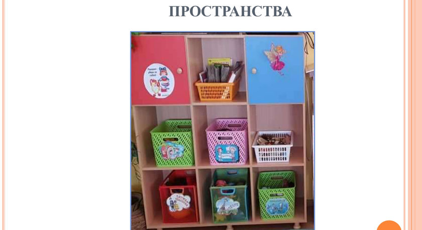 РППС в ДОУ по ФГОС (1)_page-0016.jpg