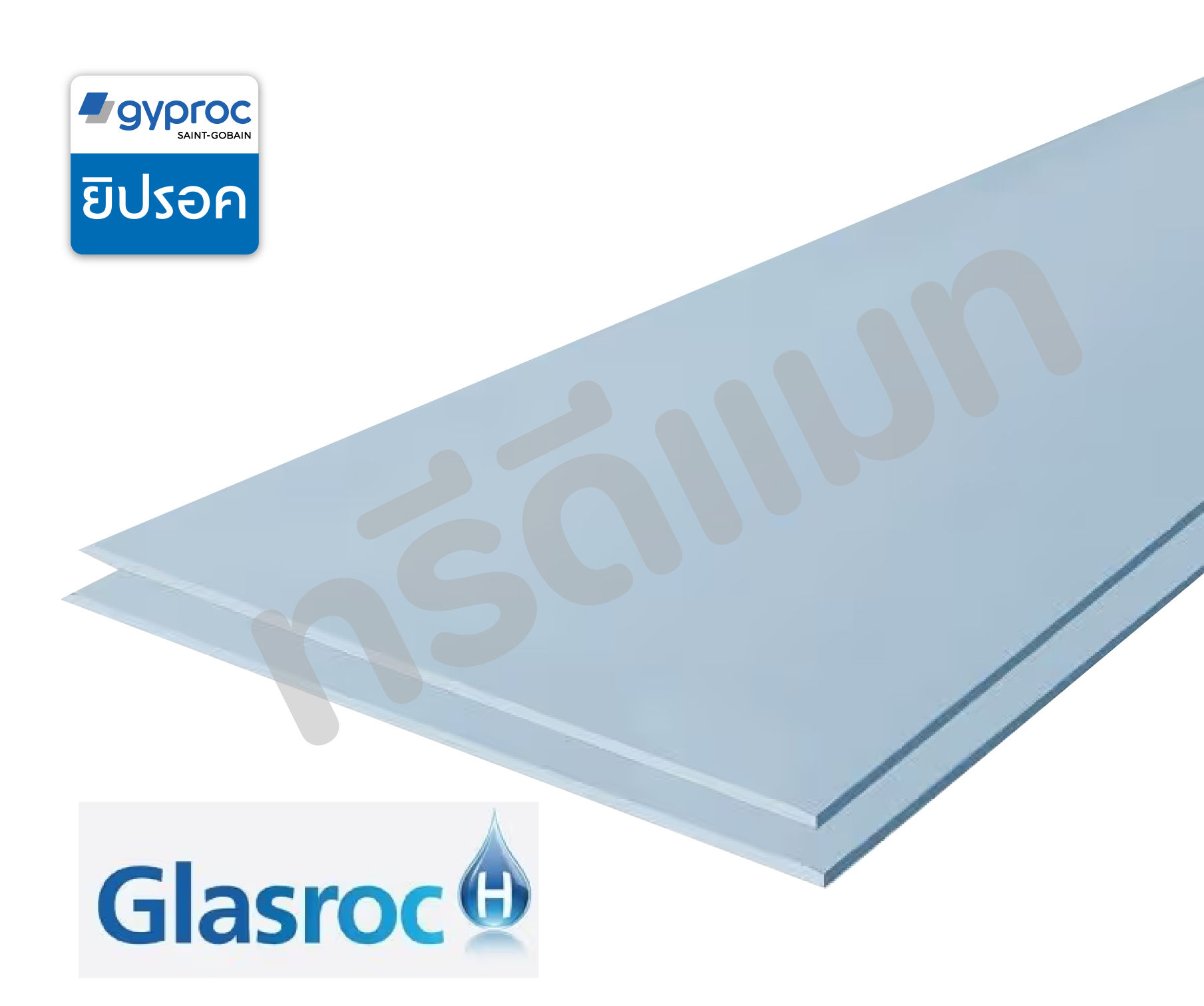 แผ่นยิปรอค ชนิดทนชื้นพิเศษ กลาสร็อค เอช (H) 12.5x120x240 ซม.ขอบลาด