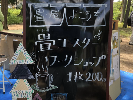 八王子の畳屋　イベント出店中2021.6.12.
