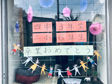 八王子の畳屋 ショーウィンドウ