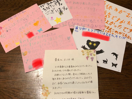 八王子の畳屋 お客様からのお手紙