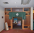 onsen-entrance-within.jpg