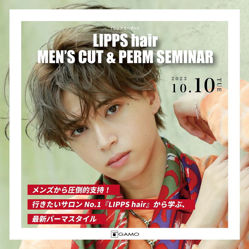 【10/10 水戸】LIPPS hair Men's Cut & Perm SEMINAR
