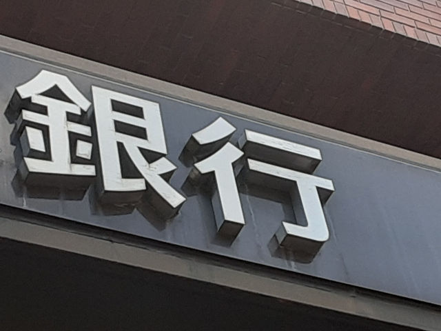 ree