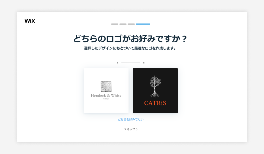 Wix ロゴメーカー チュートリアル