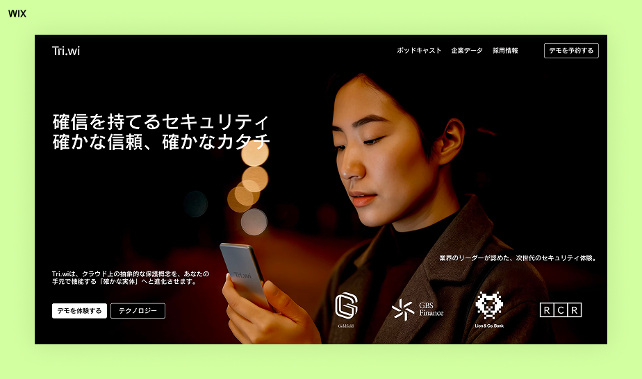 1. サイバーセキュリティ会社向けLP
テンプレート