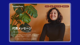 代表挨拶ページの書き方｜例文・テンプレート付き