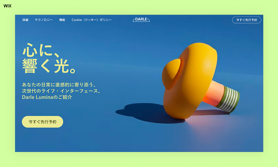 2. プロダクトランディングページテンプレート