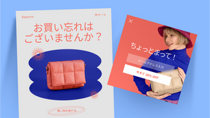 カゴ落ちとは?ECサイトのカゴ落ち原因や対策を徹底解説