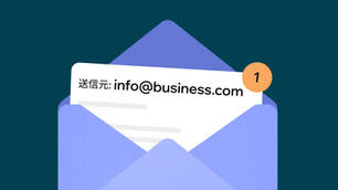 仕事用メールアドレスの決め方ガイド