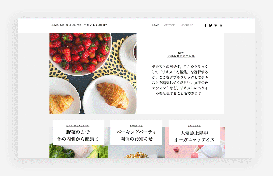 ブログの始め方:ブログテンプレート