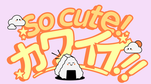 おすすめのかわいいフォント一覧【商用利用OK】