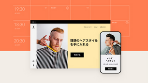 予約管理システム「Wix ブッキング」とは?機能と導入するメリットを徹底紹介