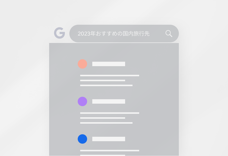検索画面に表示されるファビコンの表示例