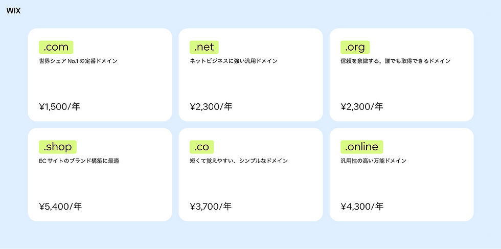 ドメイン移管費用相場一覧