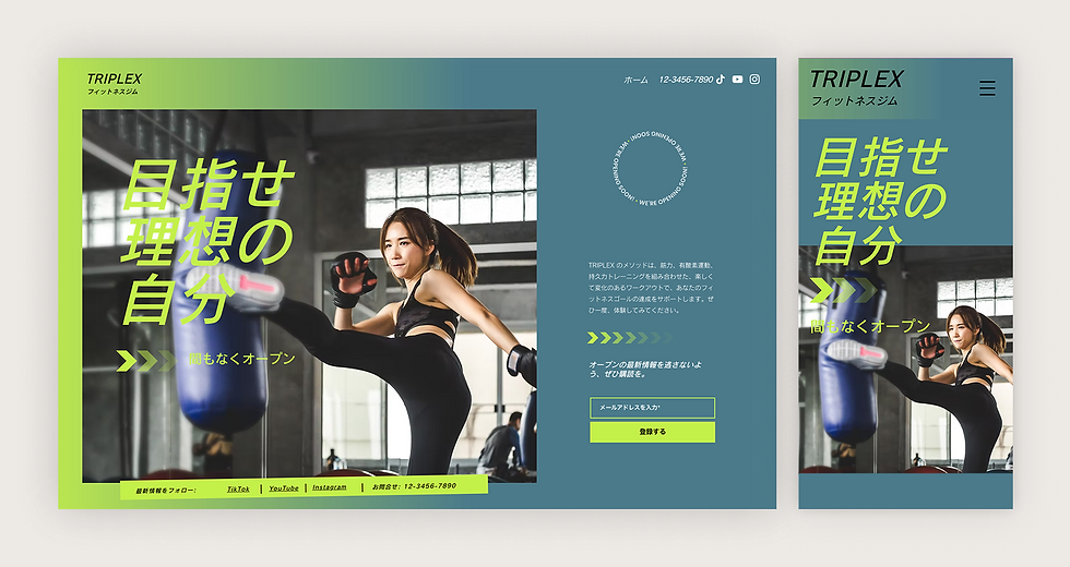 ボクシングジム「TRIPLEX」のWebデザイン。女性がサンドバッグに高い蹴りを放つ写真に、目指せ理想の自分、間もなくオープンの文字。