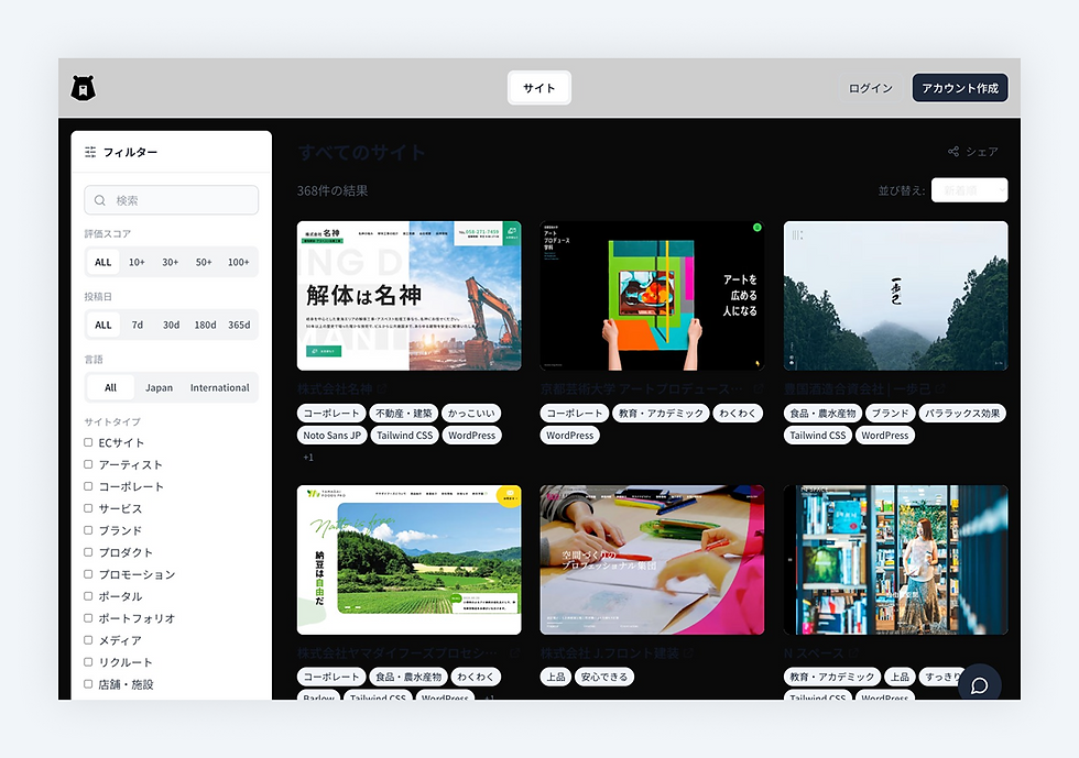 Bookma!のWebサイトギャラリー。フィルター機能とタグで368件の日本語Webサイト事例を検索できる。