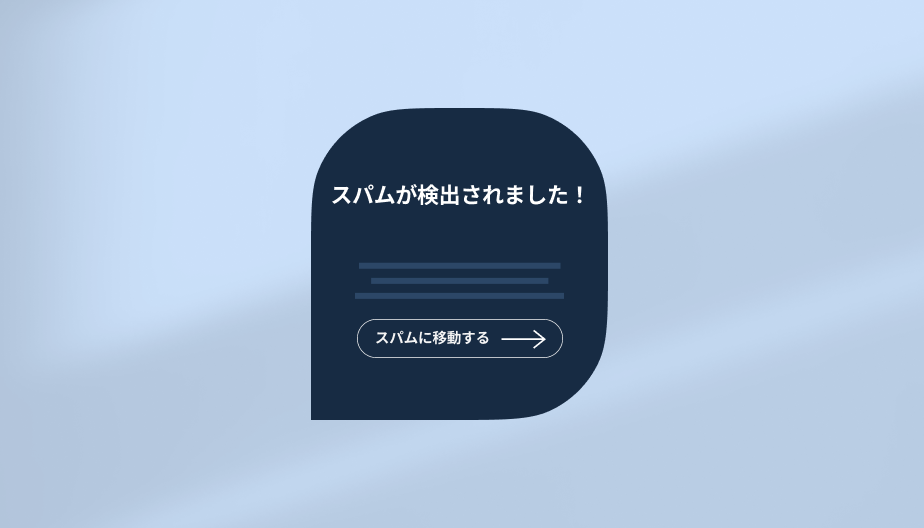 フィッシングに注意
