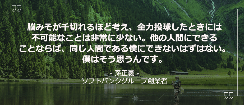 起業家の名言からアイデアのインスピレーションを得る
