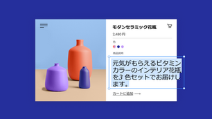 商品説明の書き方ガイド|ECサイトのコンバージョンとGoogle検索順位を上げる方法