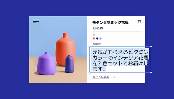 ネットショップ向け:売れる商品説明の書き方