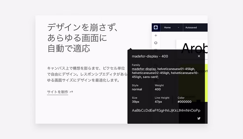 画像からフォントを検索する拡張機能、WhatFontの使用画面