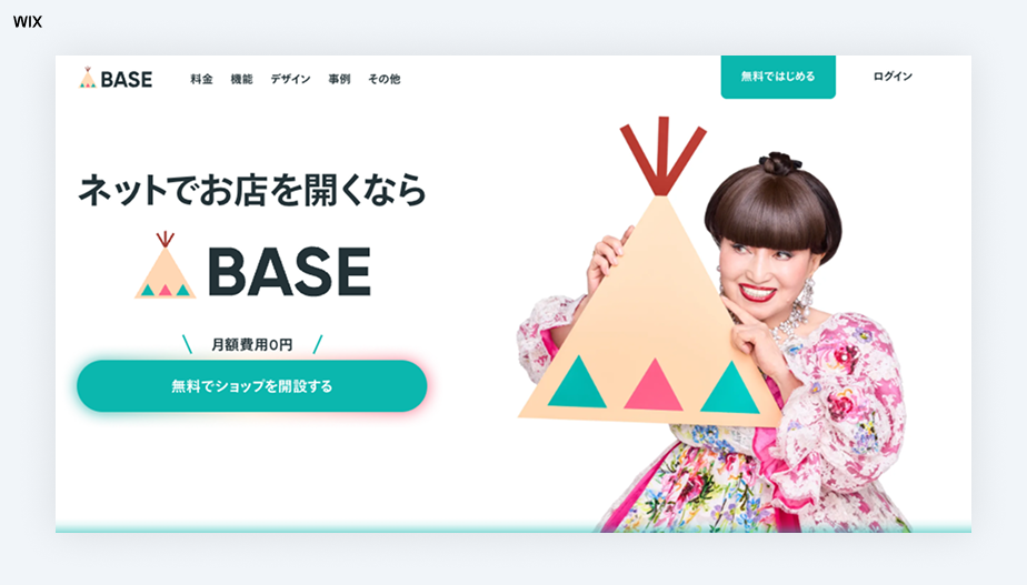 ネットショップ開業サービス、Wixの代替、BASE