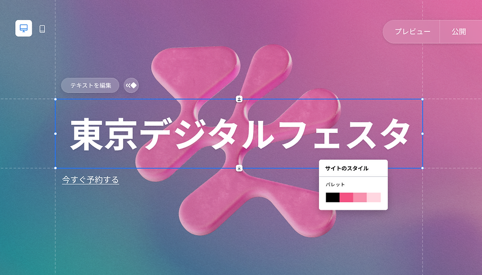 ホームページを自分で制作する方法