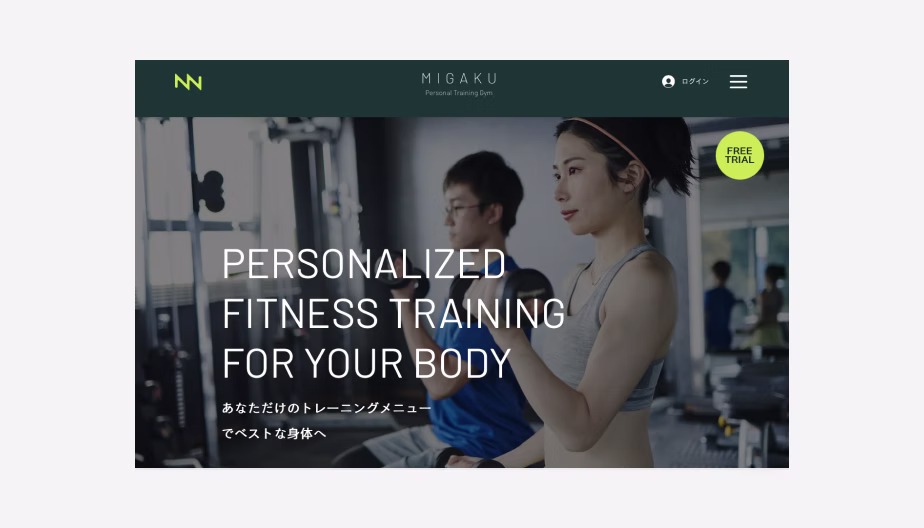 パーソナルジム向けテンプレート