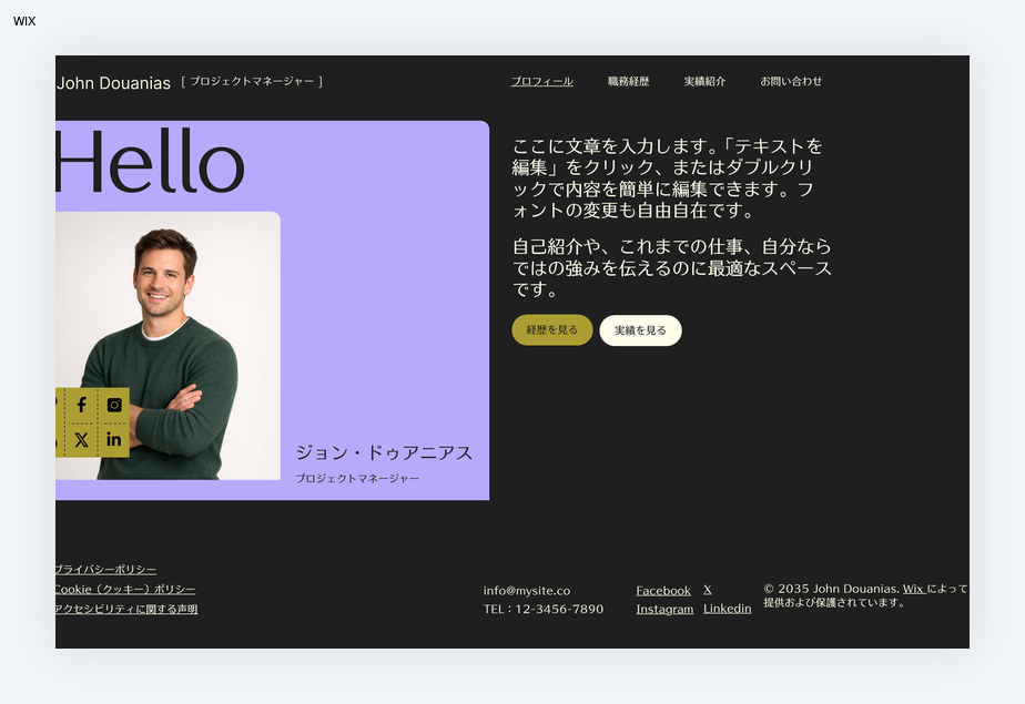 黒背景のポートフォリオ風Webページ。左に紫枠の自己紹介カードと男性写真、右に日本語説明文と「経歴を見る」「実績を見る」ボタンがある。