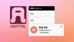 メールアドレスの種類｜脱フリーメールで信頼されるビジネスメールの作り方