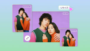 画質を落とさず画像をリサイズする方法とは?