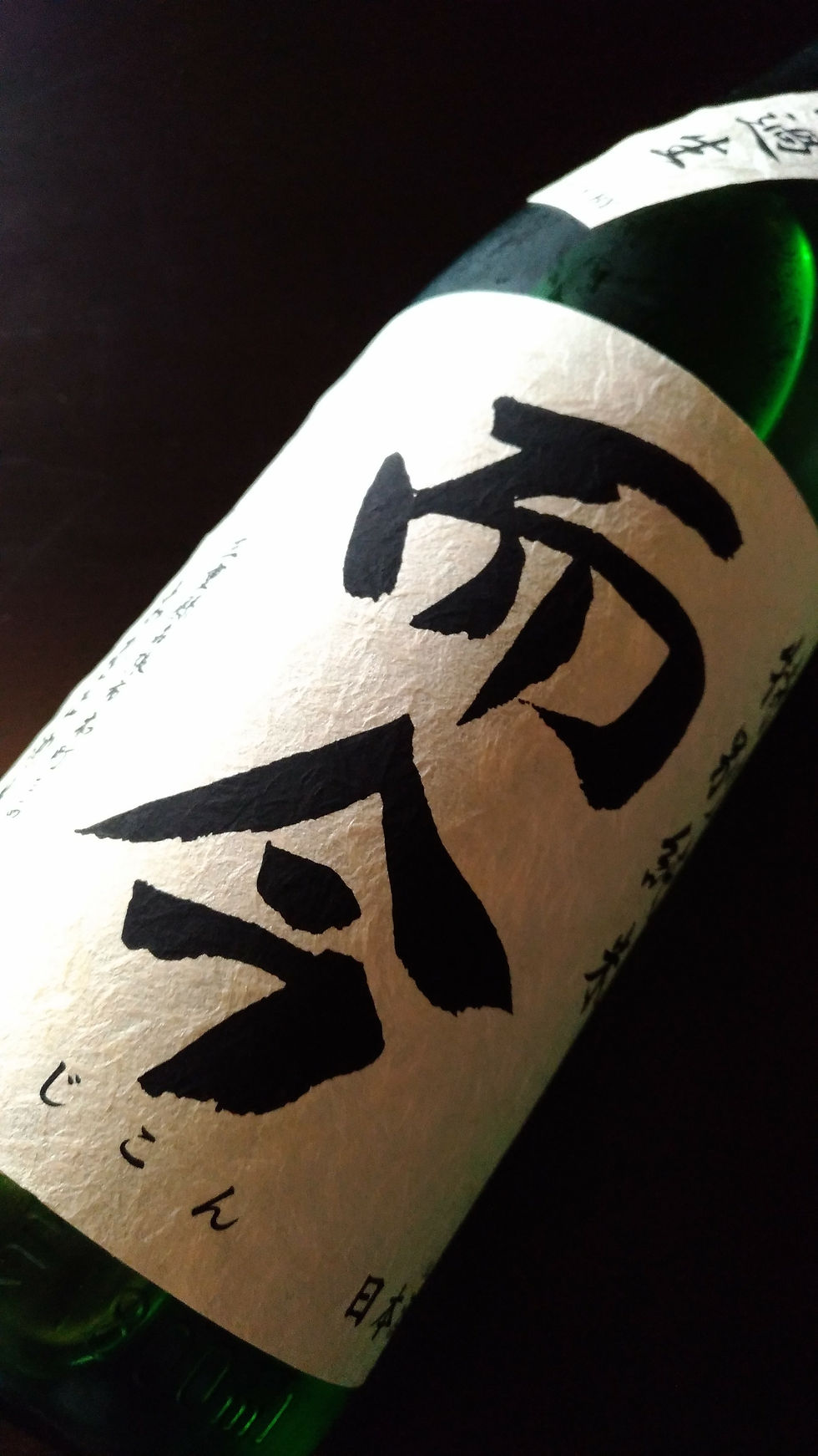 而今 特別純米 無濾過生 【三重】 780円