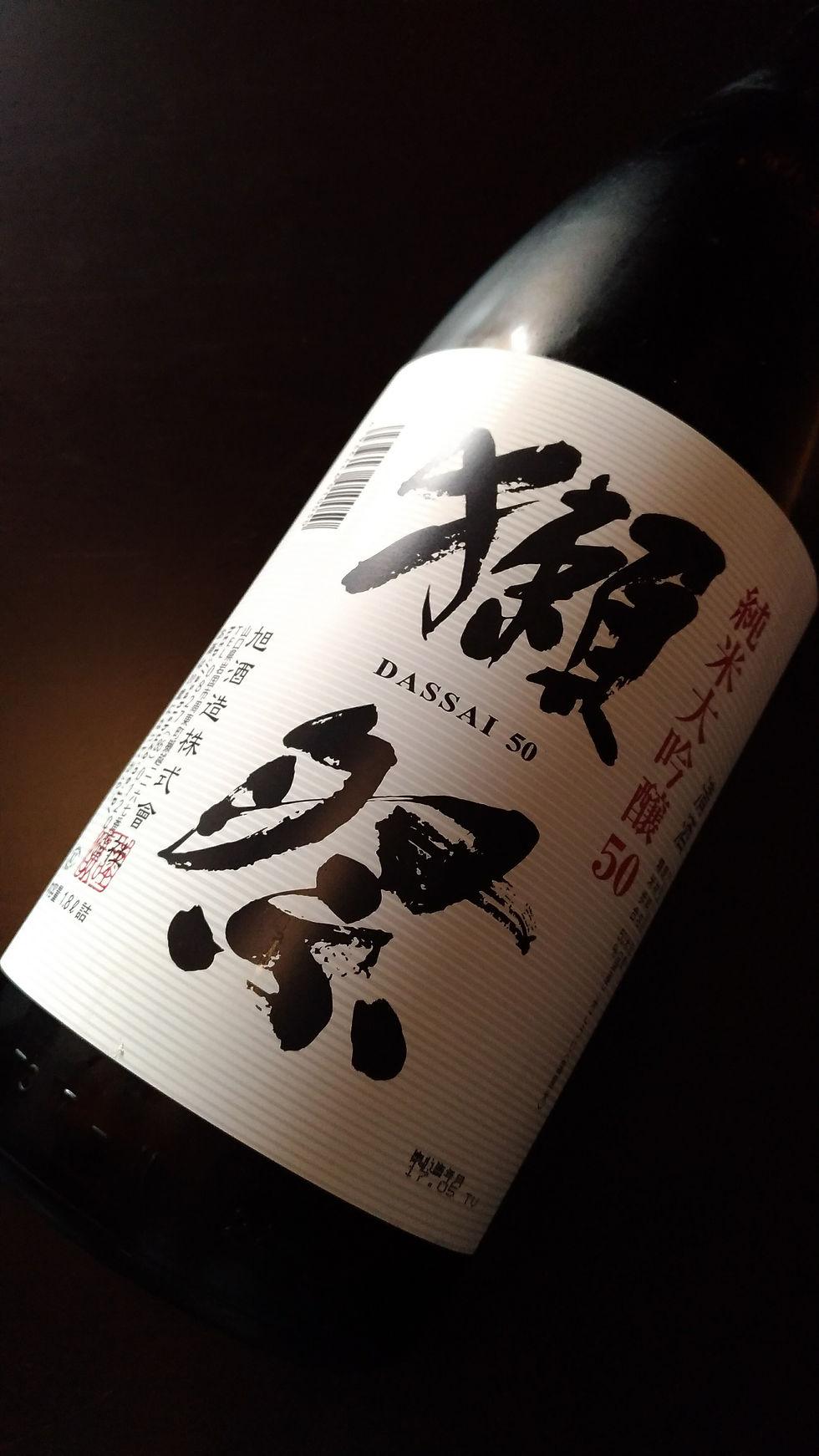 獺祭 純米大吟醸45　【山口】