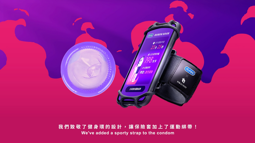 2024【4A創意獎】B6.最佳使用者經驗/銅獎《杜蕾斯|愛愛健身環》by 米蘭營銷策劃