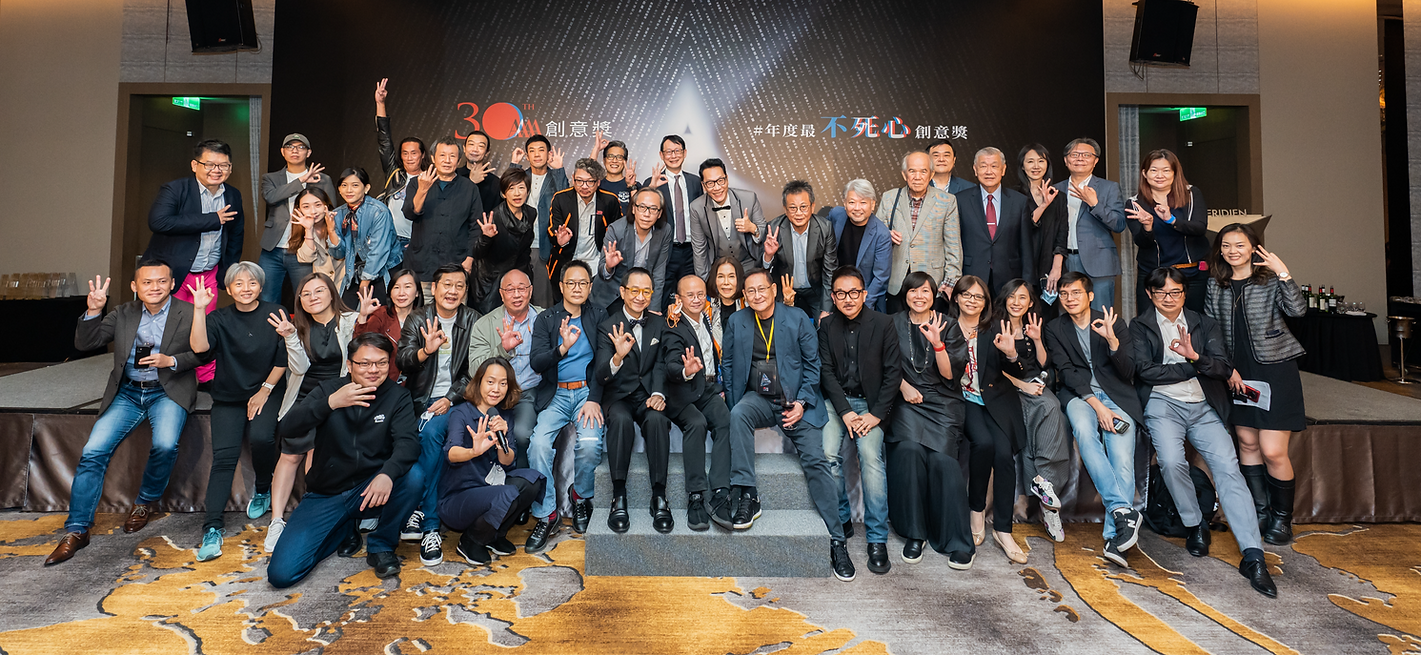 4A創意獎 頒獎典禮合照