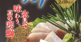 12月から「ひみぶりフェア」始まります！