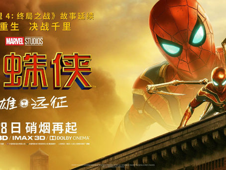 Każdy kraj to inny strój dla Spidera na nowych bannerach