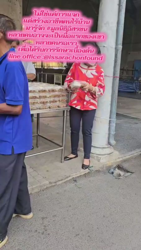 ไม่ใช่แค่การแจก แต่สร้างอาชีพคนไร้บ้าน