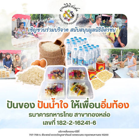 🚨 ด่วน! ขอแรงคนละรีทวีต 🚨