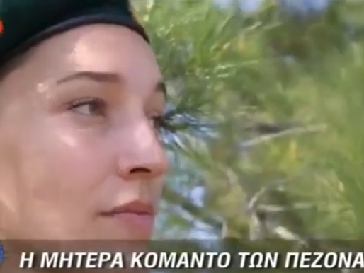 ΓΥΝΑΊΚΕΣ ΣΤΡΑΤΙΏΤΕΣ ΤΟΥ ΕΛΛΗΝΙΚΟΎ ΣΤΡΑΤΟΥ ΤΗΣ ΚΥΡΠΟΥ
