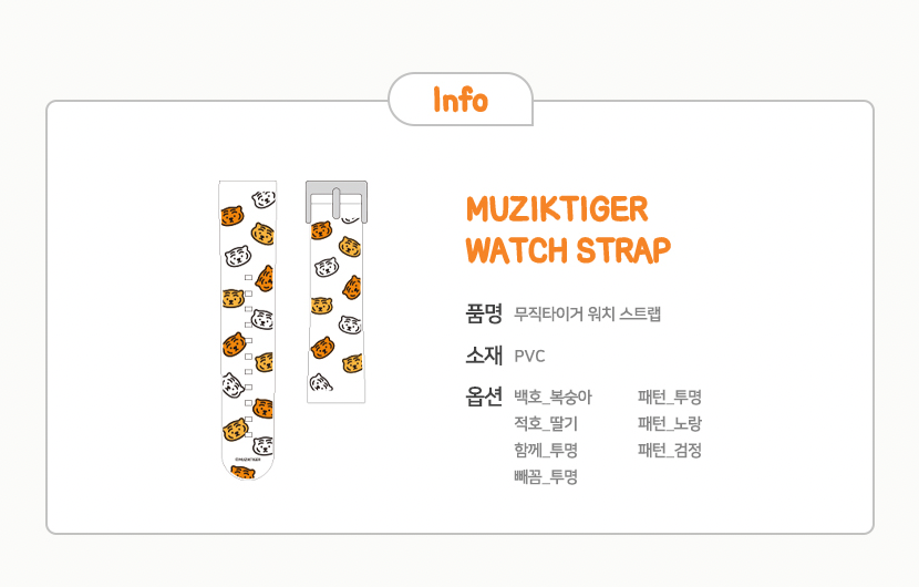 縮圖：Muzik Tiger Apple Watch/Galaxy Watch Strap 智能手錶錶帶