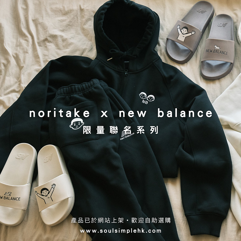 縮圖：noritake x new balance 聯名限定系列 Uni Pet Hoodie 連帽衛衣