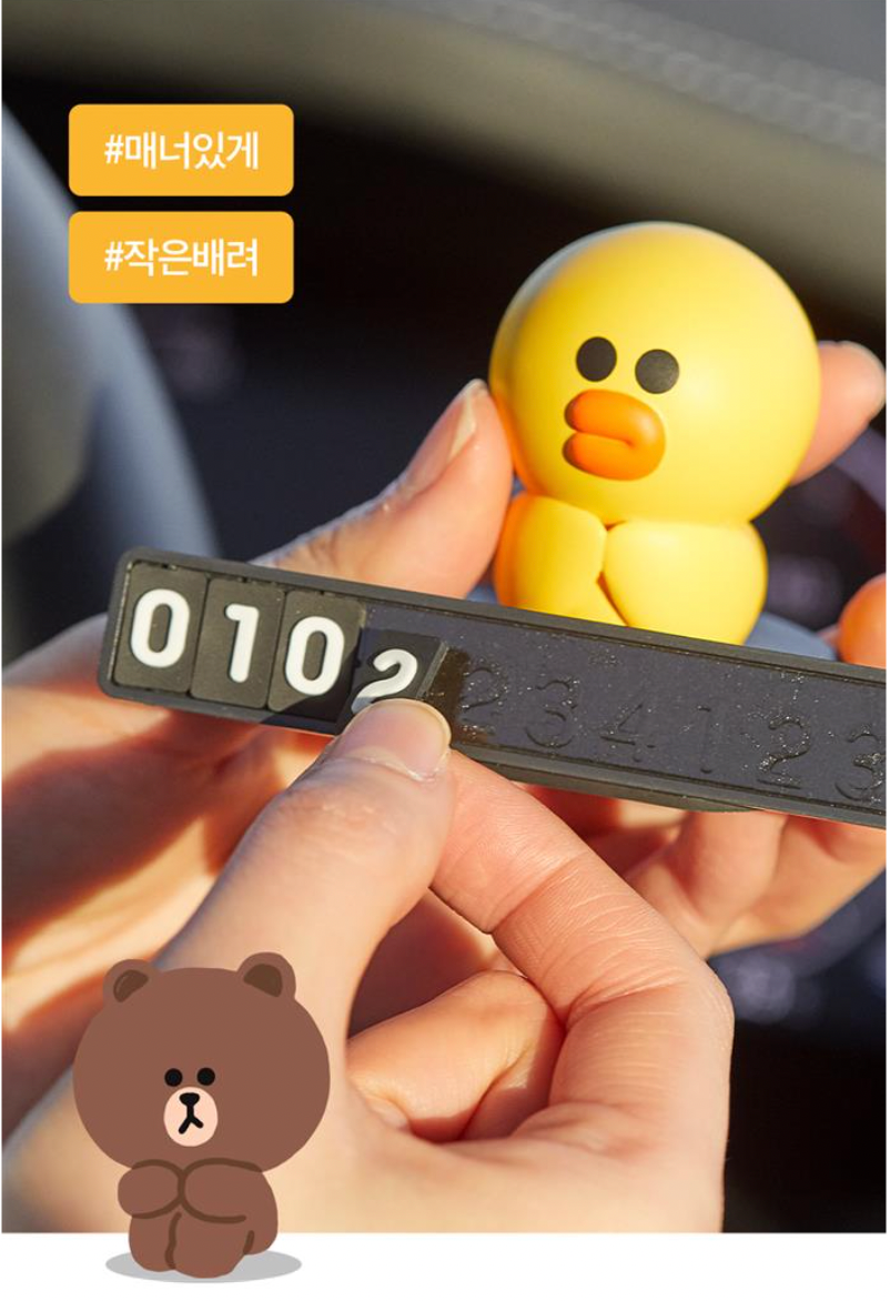 縮圖：Line Friends Cony 車用電話號碼牌